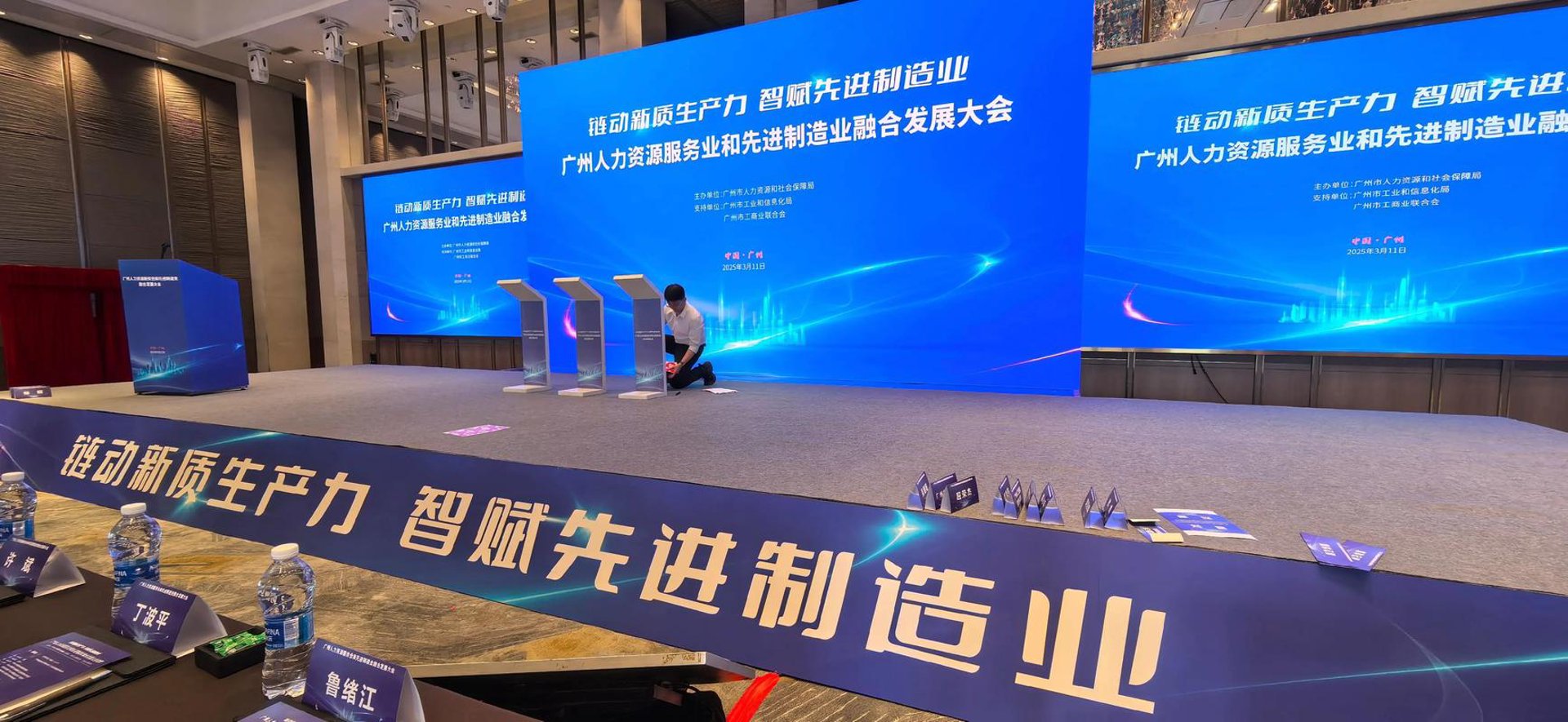 天发人才服务
